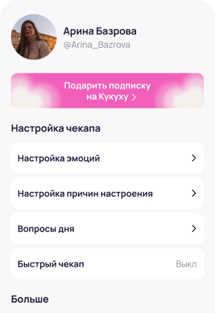 Экран дневника эмоций «Кукуха» в Telegram: выбор эмоции дня